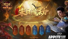 百萬豪禮犒賞屠魔少年，魔域新資料片集結(jié)勇士燃戰(zhàn)一夏！