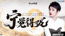 乘風(fēng)破浪的姐姐空降倩女幽魂直播間，寧靜要交作業(yè)嗎