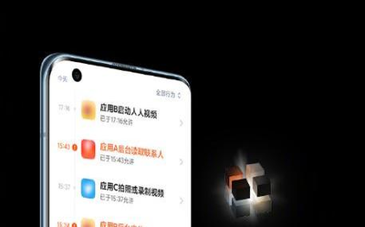 MIUI 12如何守護用戶隱私？三重隱私守護給你安全感