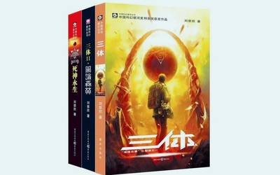 當(dāng)當(dāng)好書年中榜單發(fā)布！《三體》登電子書暢銷榜首