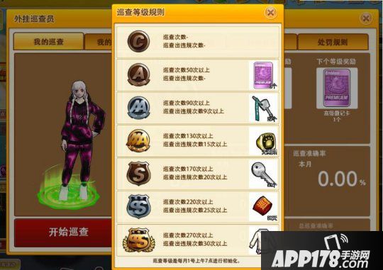 讓外掛無(wú)所遁形 《陌頭籃球》外掛放哨員系統(tǒng)即將開啟