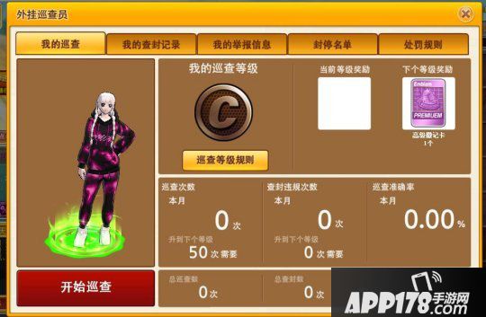 讓外掛無(wú)所遁形 《陌頭籃球》外掛放哨員系統(tǒng)即將開啟