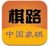 <b>棋路中國(guó)象棋-棋路中國(guó)象棋手游下載安卓版</b>