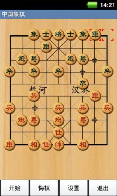 經(jīng)典中國象棋圖0