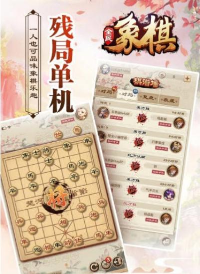 全民象棋手機版 v3.1.2 安卓版圖0