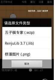 五子棋專(zhuān)家圖0