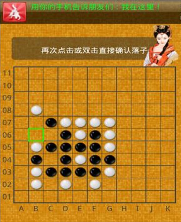 花月五子棋圖0