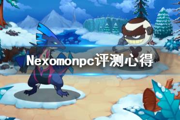 《Nexomon》pc端好玩嗎？畫面及游戲性試玩評測心得