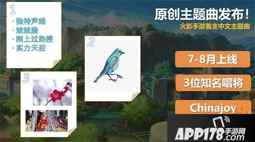 決戰(zhàn)場見《火影忍者》手游首支中文主題曲7.25上線