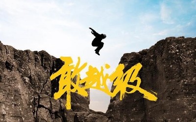 realme“奧利給”新機命名V系列？原來預(yù)熱海報早有暗示