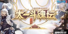 星君四象試劍鋒芒，倩女幽魂第15屆太一斗魂壇落幕