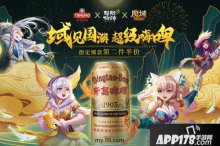 魔域青島啤酒歡暢啤酒節(jié) 線上線下邀您盡情嗨??！