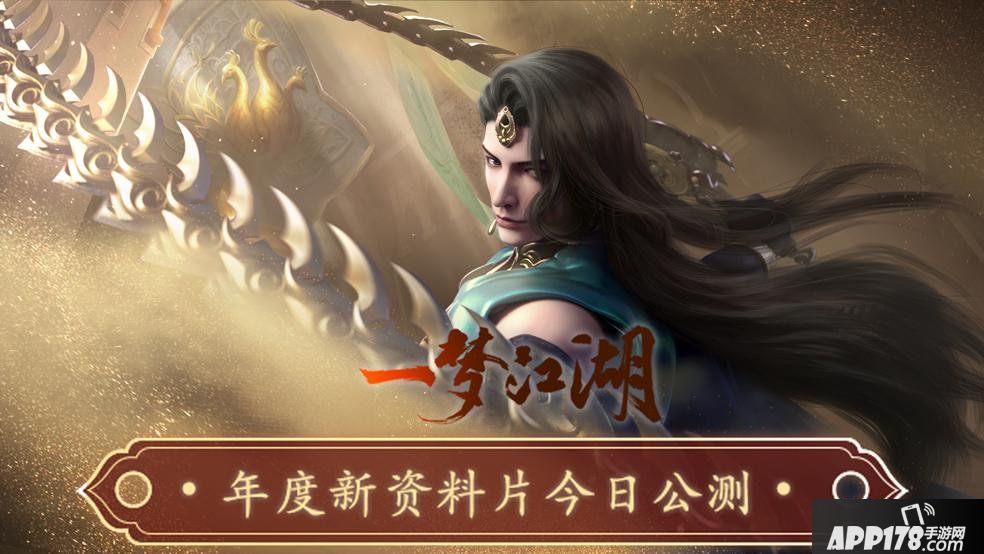 《一夢江湖》年度資料片今天上線 新門派伽藍(lán)登場