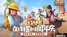 周年慶登錄有禮！孤島先鋒即將亮相2020ChinaJoy