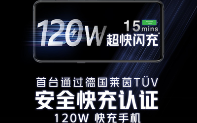 iQOO 5系列引領手機閃充變革：通過萊茵安全快充認證