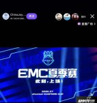 實況足球EMC總決賽引爆CJ直播間，高能時刻重磅來襲