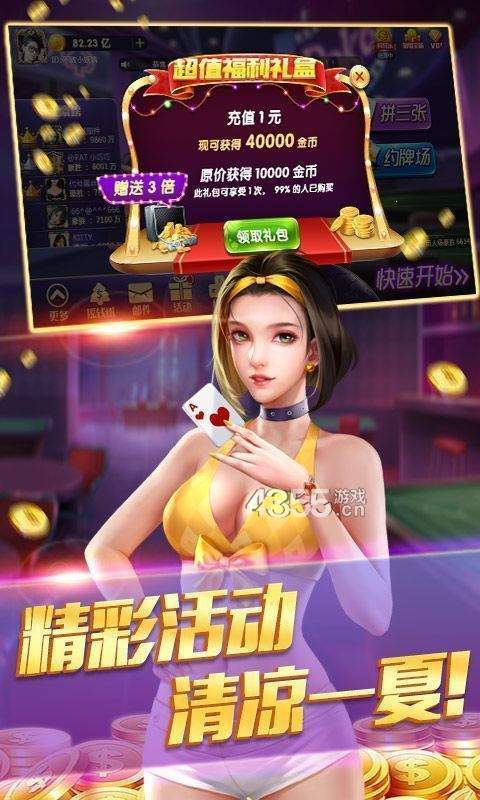 隨時互娛