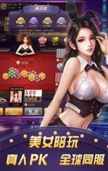 同來(lái)棋牌