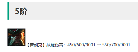 《云頂之弈》太空海盜配什么陣容？太空海盜陣容最新推薦