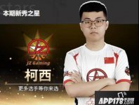街頭籃球FSPL新秀故事會(huì)：柯葉問是如何煉成的？