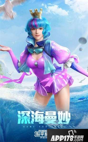 《僻靜精英》深海曼妙幾多錢 深海曼妙價值先容