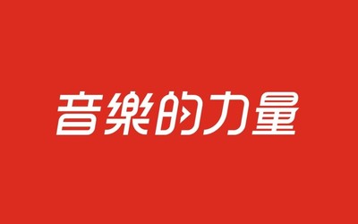 網(wǎng)易云音樂(lè)與環(huán)球音樂(lè)達(dá)成戰(zhàn)略合作 獲取更多曲庫(kù)授權(quán)