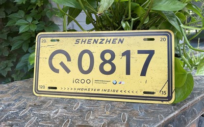 iQOO 5系列邀請(qǐng)函居然是車(chē)牌？細(xì)節(jié)滿滿暗藏玄機(jī)！