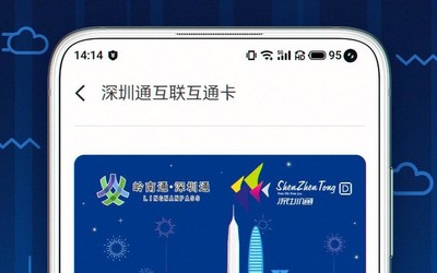 魅族17系列用戶看過來！Meizu Pay即將解鎖深圳通卡