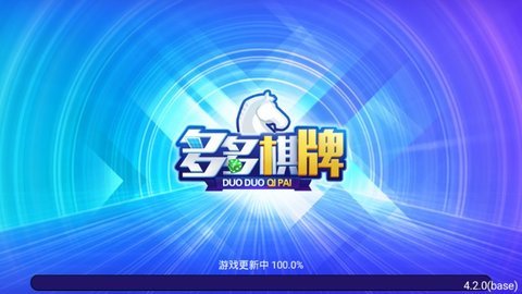 多多棋牌手機最新下載