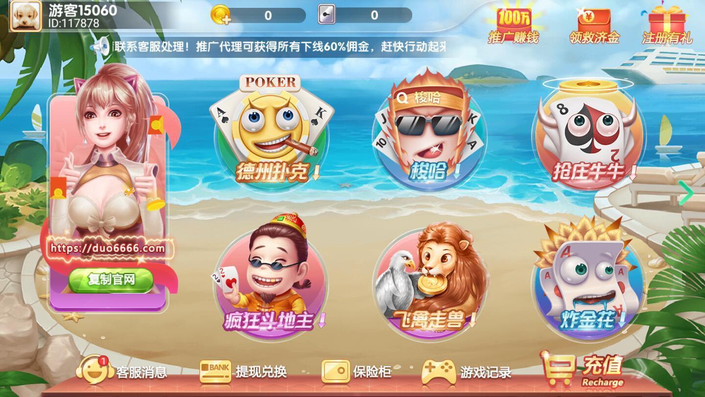多多棋牌手機最新下載