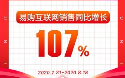 蘇寧易購發(fā)布818超級戰(zhàn)報(bào) 互聯(lián)網(wǎng)銷售同比增長107%