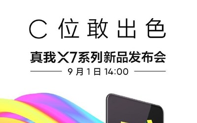 realme X7系列將配哪款處理器？官方：不是驍龍765G