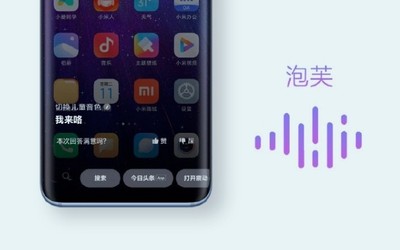 小愛同學兒童音色“泡芙”正式上線！奶萌乖巧惹人愛