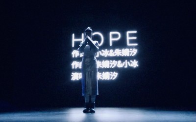 小冰演出季主題曲《HOPE》發(fā)布 你的AI音樂家已上線