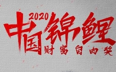 因違規(guī)抽獎 信小呆微博被禁言三個月 約90萬人夢碎！