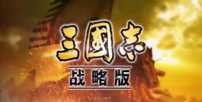 《三國(guó)志戰(zhàn)略版》逢紀(jì)怎么樣 逢紀(jì)技能強(qiáng)度評(píng)測(cè)