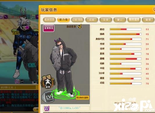 LV31=LV50能力？迎接《街頭籃球》新版本能力堆法