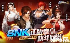 在KOF95中成為正式主角