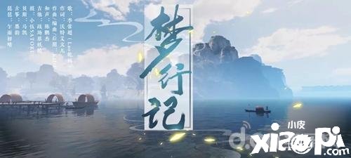 一夢(mèng)劇組招人啦！《一夢(mèng)江湖》X橫店影視城國(guó)慶線下勾當(dāng)出發(fā)