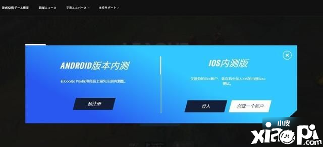 《英雄同盟手游》如何預(yù)約公測(cè) 預(yù)約公測(cè)要領(lǐng)