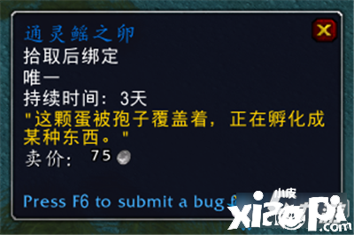 《魔獸世界》9.0致命通靈鰩怎么得到 坐騎致命通靈鰩得到要領
