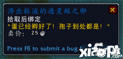 《魔獸世界》9.0致命通靈鰩怎么得到 坐騎致命通靈鰩得到要領