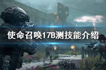 比如hardline可以減少連殺冷卻cd呢?連殺cd據(jù)說改了但是我沒細(xì)看