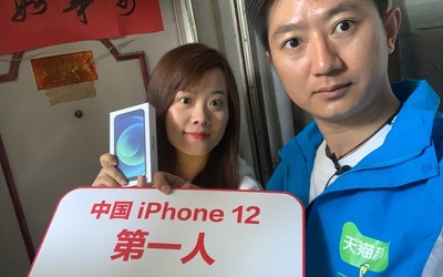 你還沒(méi)睡醒 天貓同城購(gòu)已經(jīng)將iPhone 12送到你身邊