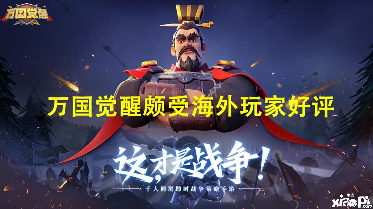 萬國覺醒，汗青與虛擬世界的沖撞，沒有盤算的你無法適應(yīng)