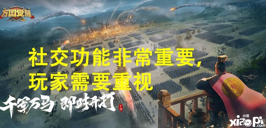 萬國覺醒，汗青與虛擬世界的沖撞，沒有盤算的你無法適應(yīng)
