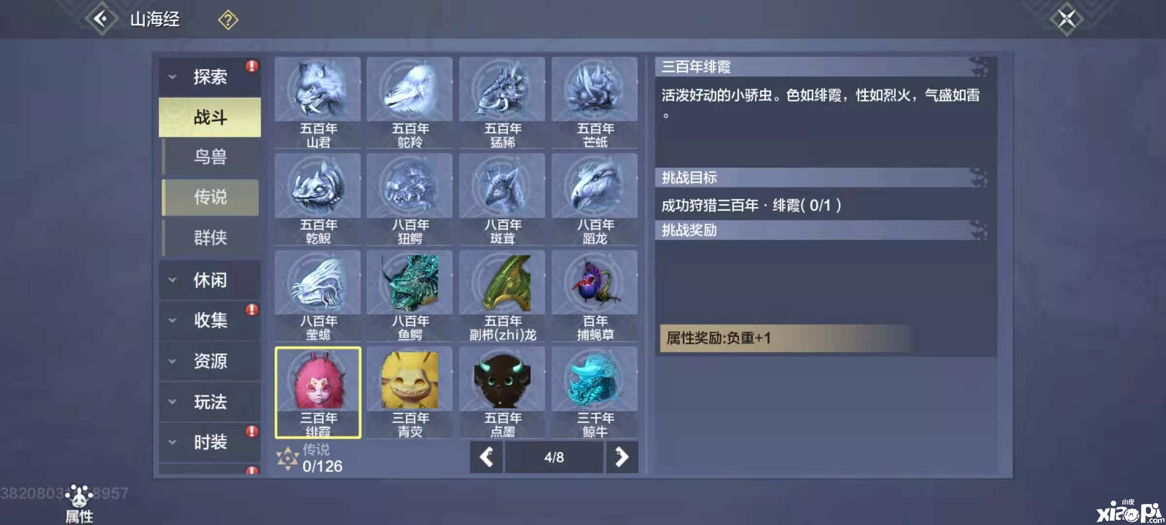 妄想山?；ㄑ【`怎么捕獲 小精靈獲取方法先容