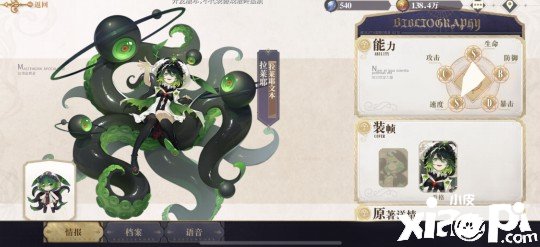 《幻書啟世錄》拉萊耶玩法先容