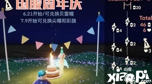 《光遇》周年慶勾當(dāng)可以換什么 周年慶勾當(dāng)兌換內(nèi)容匯總