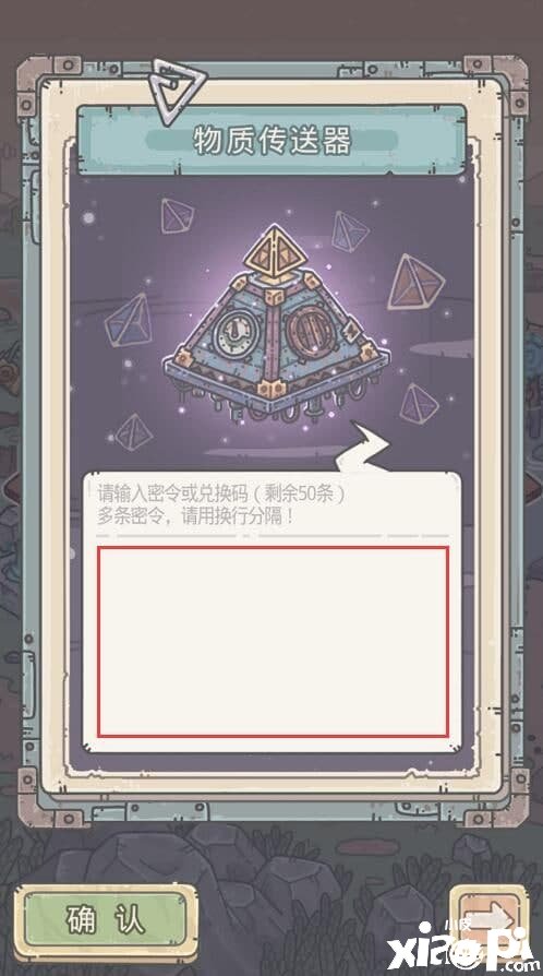 《最強蝸?！?月28日最新密令一覽2021